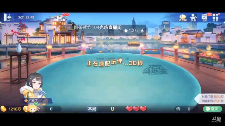 0321特辑，连续剧，第一把抢地主如此激烈，但地主被下家超了个措手不及，地主开局四连对被炸掉地主试图纯5偷牌权但他还有个纯J，出了一A又单6，后面就开始炸自己人