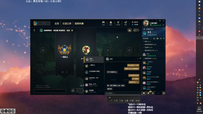 【2022-04-08 19点场】妙音o灵儿o奶斯：灵儿：黑色玫瑰上分车队