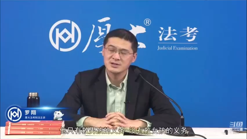 【2022-04-09 14点场】厚大法考官方：罗翔：真正的爱情是什么？