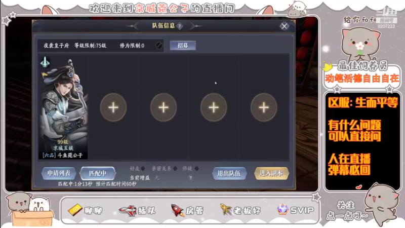 【2022-04-08 17点场】京城丶菀公子：庆与君见余年有幸