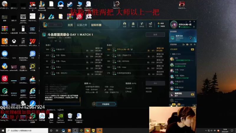 【2022-04-09 19点场】苏科大：7点比赛 峡谷修炼