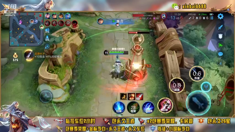 【2022-04-09 21点场】电竞信白丶：国服李白 巅峰教学屠杀