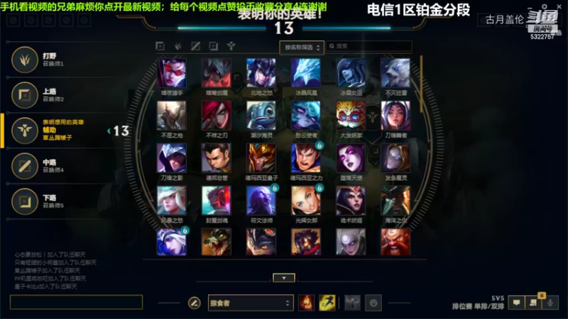 辅助盖伦混了一把上单万豪C了........