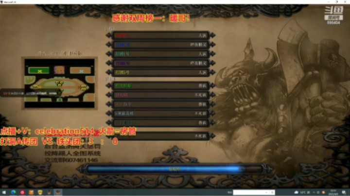 A传打洞队VS铁头团04