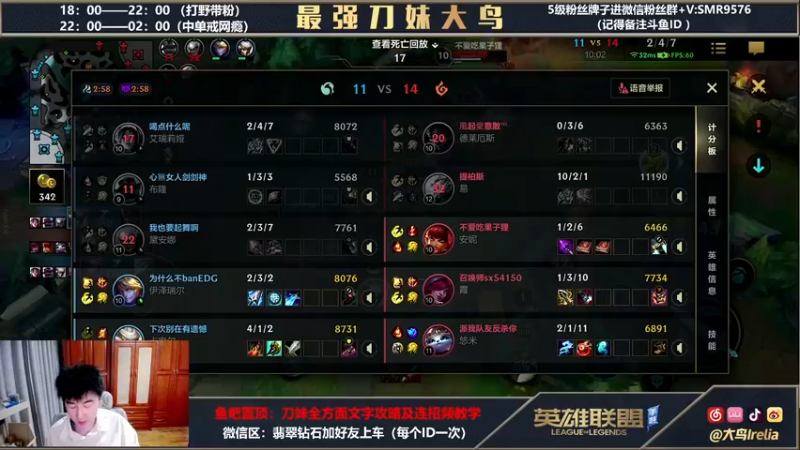【2022-04-08 20点场】大鸟Irelia：大鸟：刀妹中单戒网瘾
