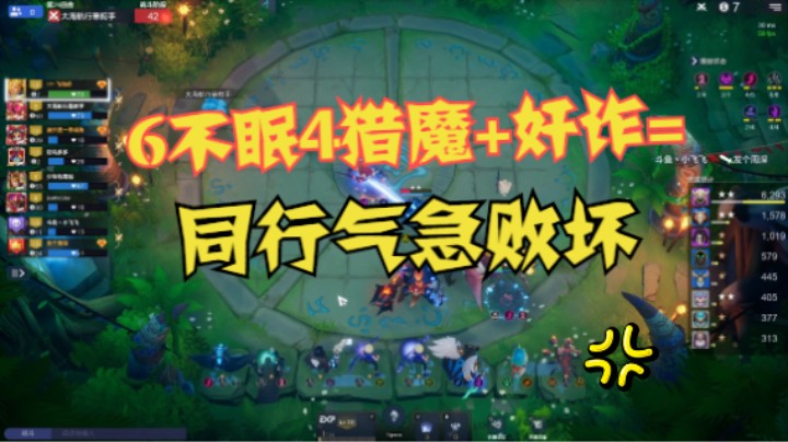 同行6亡灵4猎魔人气急败坏！怪我太狡诈