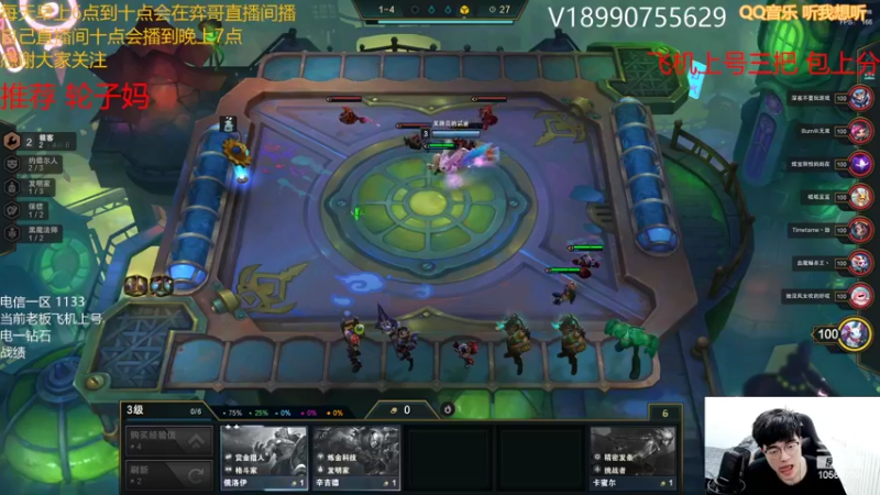 【2022-04-09 13点场】四川云顶棋圣小志：好好上分啦！！