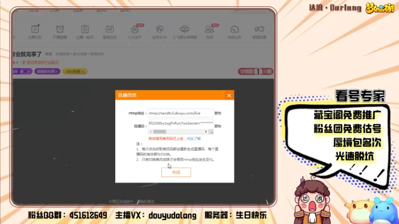 【2022-04-03 22点场】霹雳达浪娃：达浪：看号，专业就完事了