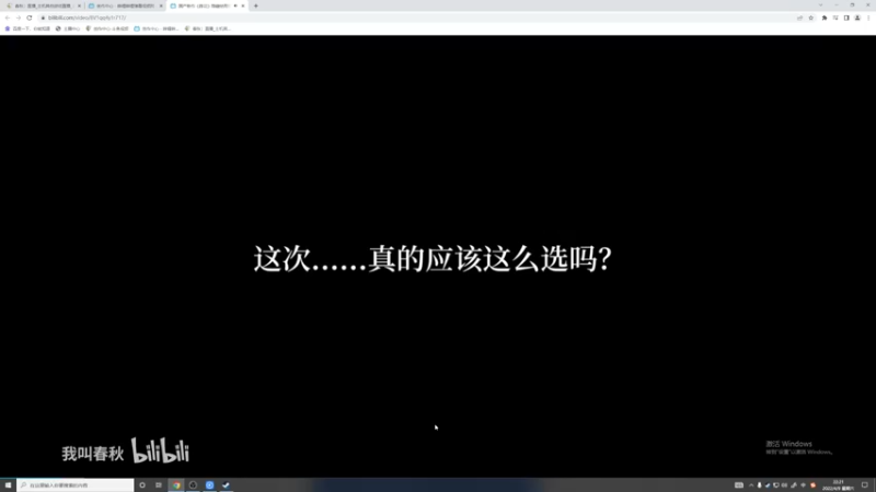 【2022-04-09 22点场】春秋冫：国产游戏《葬花》 秋掌柜的游戏客栈