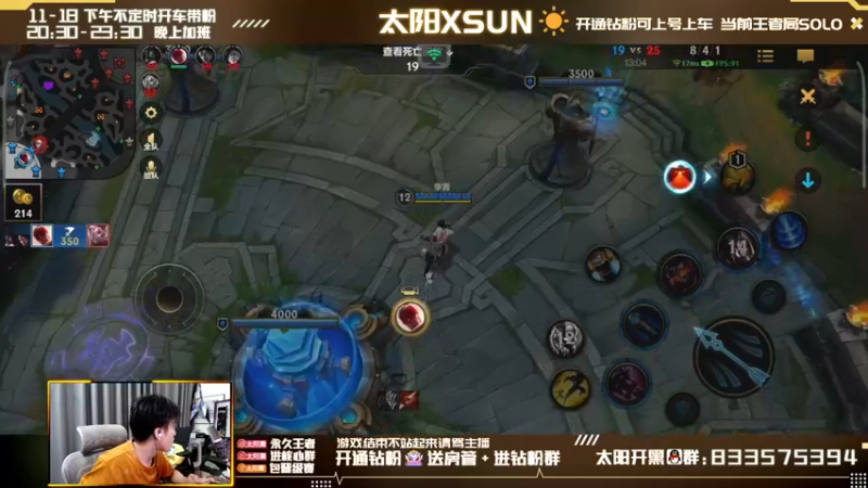 【2022-04-09 14点场】太阳Xsun：王者AD下路通关/帮钻粉上分☀