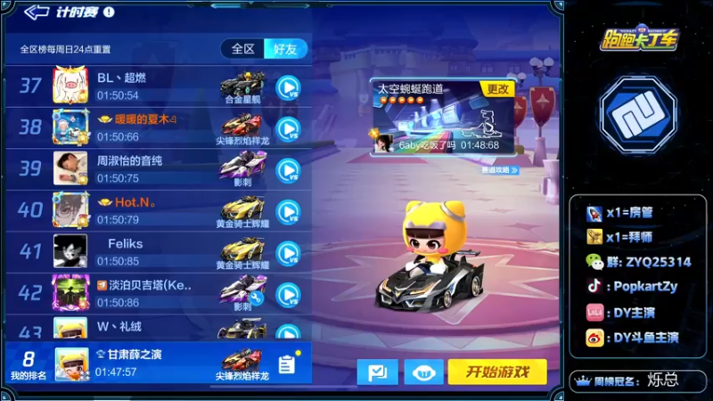【2022-04-09 11点场】DY主演：赏金能源gogogo