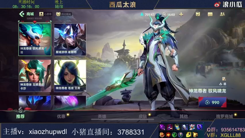 【2022-04-09 00点场】西瓜太浪xx：【小猪】皎月专场