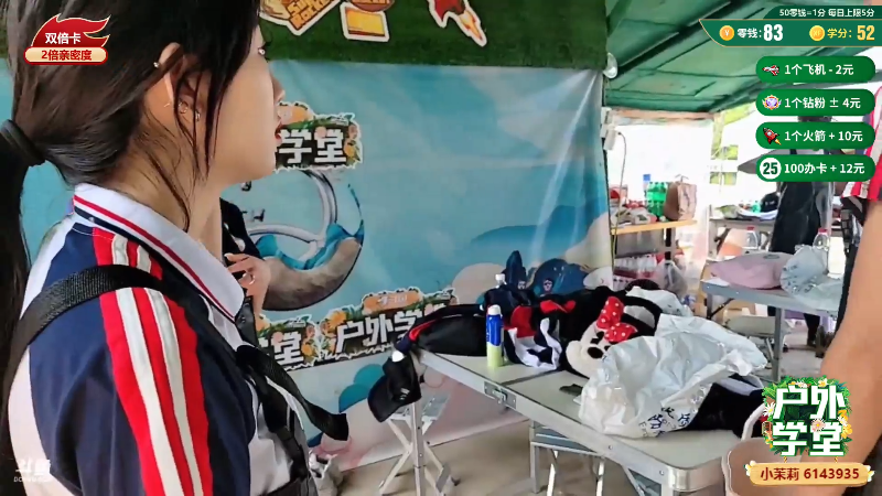 【户外】川味箩卜的精彩时刻 20220409 14点场