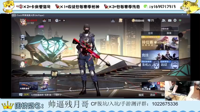 【2022-04-08 21点场】亮哥il：4400分排位！！！！！
