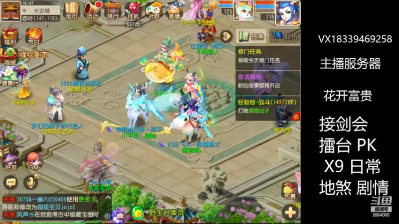 【2022-04-08 14点场】莫言LIVE：梦幻手游莫言的直播间