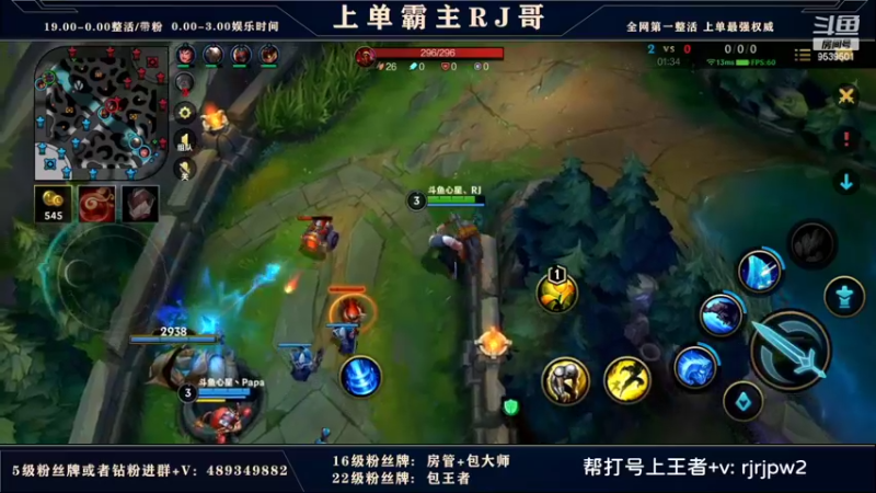 【2022-04-08 23点场】心星丶RJ：上单霸主冲王者二千分