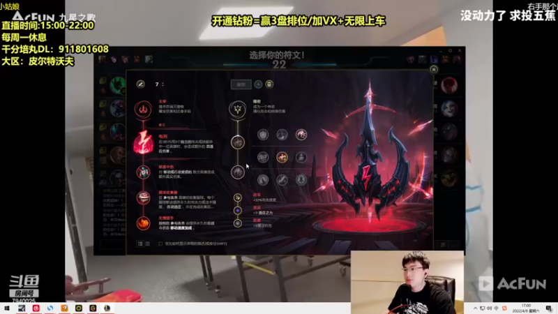 【2022-04-09 17点场】Chogod虫王：最强全能王，一个英雄5个位置。