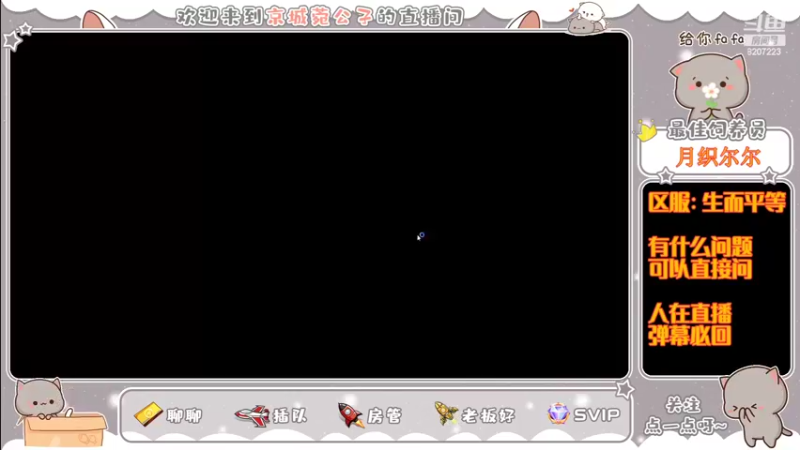 【2022-04-06 15点场】京城丶菀公子：庆与君见余年有幸