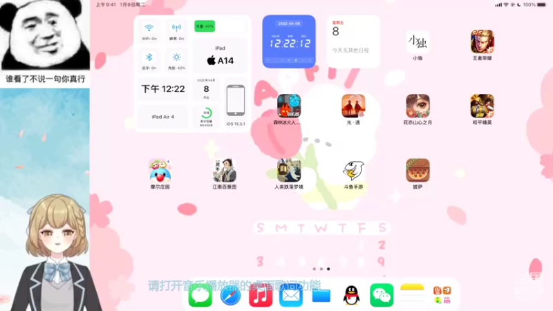 【2022-04-08 12点场】白茶无双：简单跑个图～