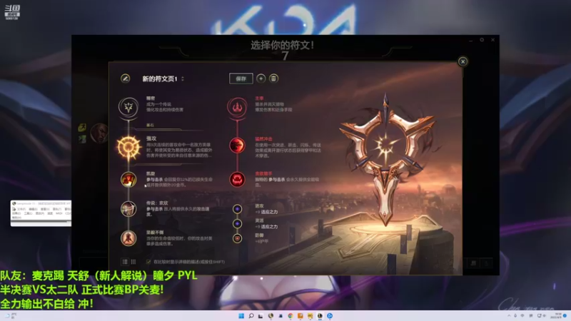 【2022-04-09 19点场】泽元元元元：季中解说杯淘汰赛！