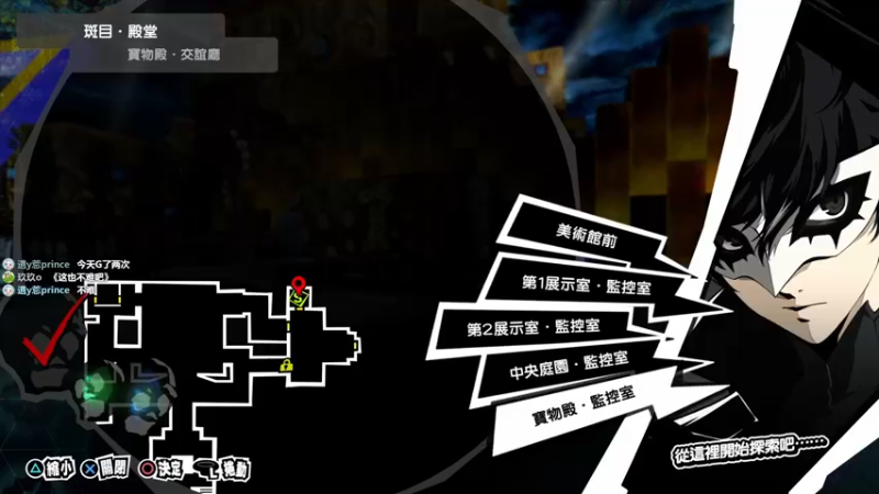 【2022-04-09 12点场】美美干嘛呢：❤️美美❤开荒 P5R