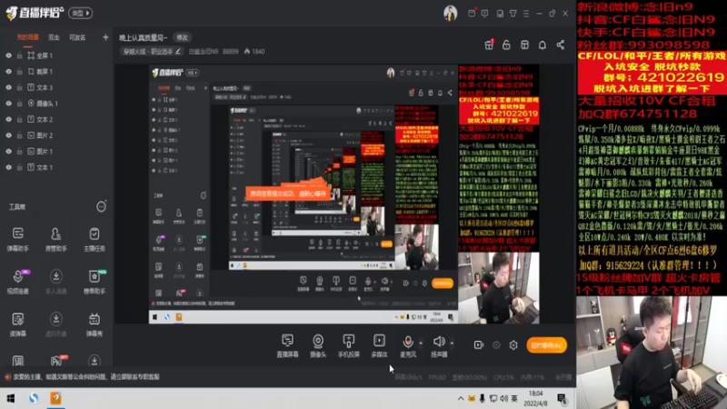 【2022-04-08 18点场】白鲨念旧N9：晚上认真质量局~