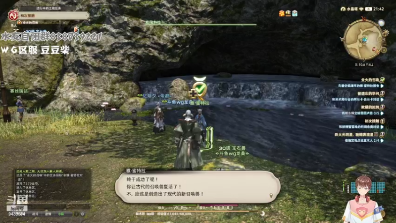 【2022-04-05 21点场】龙桑灬：FF14~龙桑的自闭小屋