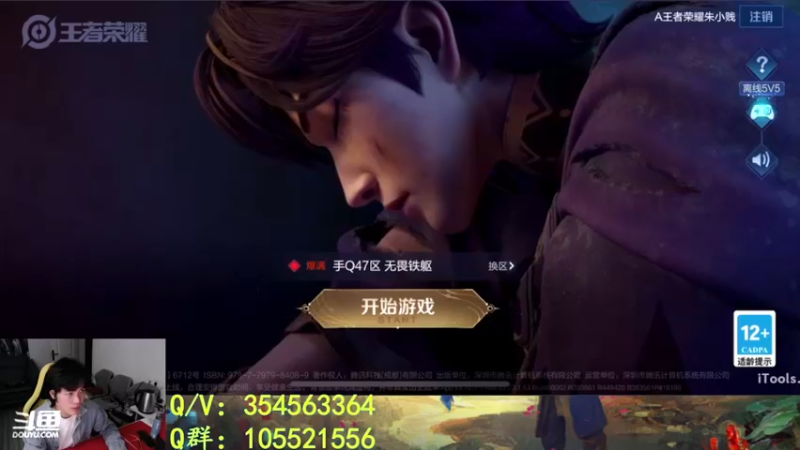 【2022-04-09 20点场】我叫朱小贱：全网首创蓝刀貂蝉