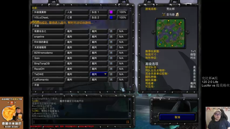 【TED出品】兜比杯A组 Lucifer vs 提莫粉丝 毒胖子海