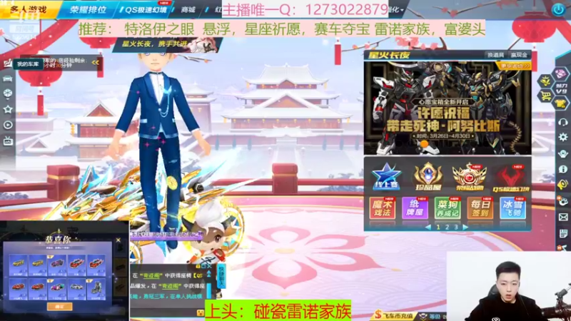 【2022-04-09 20点场】圆梦大师丶秦珂：亏王碰瓷圆梦现场搞起