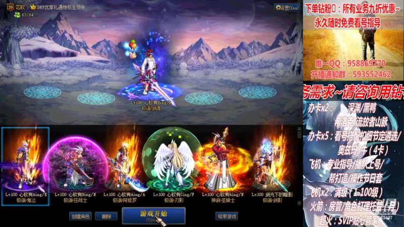 【2022-04-09 03点场】DNF丶心软：在线看号！打造扣遴选！团本深渊