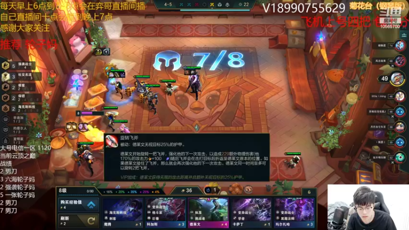 【2022-04-06 18点场】四川云顶棋圣小志：云顶之巅冲冲冲！！！ 10565700
