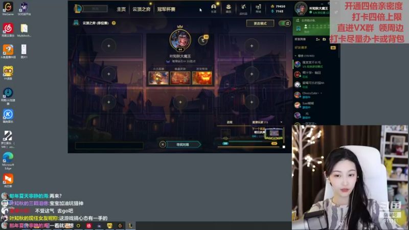 【2022-04-08 22点场】叶知秋Vanessa：秋:晚上好鸭