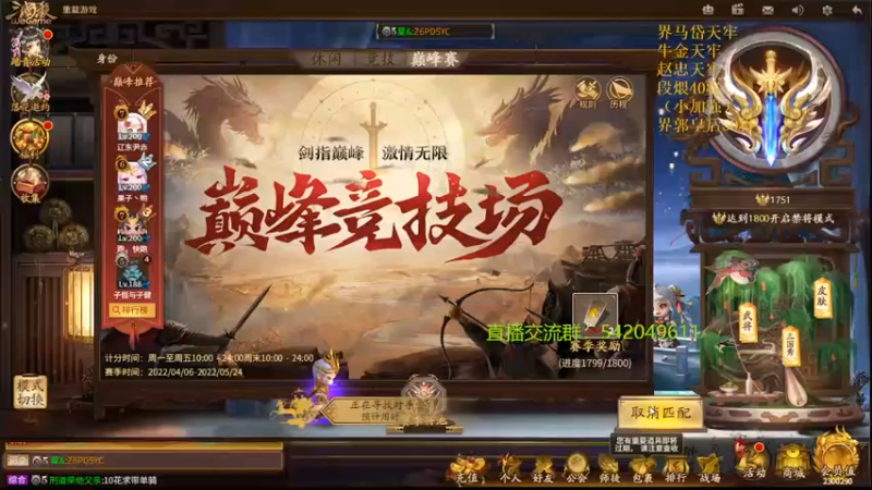 【2022-04-07 20点场】光栅圣泽：9-10日去游卡拍摄宣传片停播