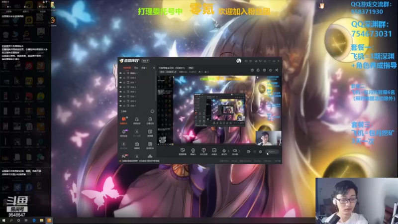 【2022-04-08 18点场】神雕大侠s：开服零氪老司机（深渊扣1）