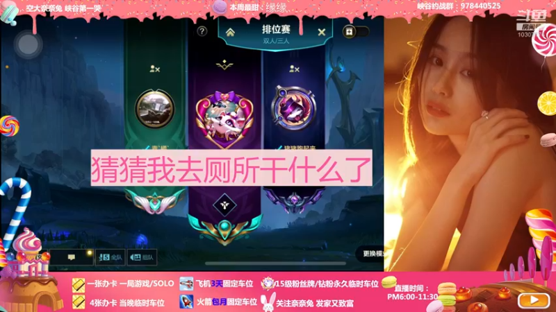 【2022-04-08 20点场】奈奈兔nice：求不要掉段呀呜呜呜呜