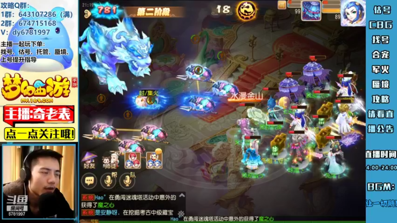 【2022-04-08 21点场】烟鬼奇老表：【2022】造梦者的老表！