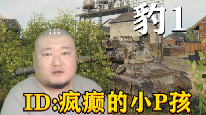 【坦克世界】雪道豹1智用双层草丛 奥镇豹1湖边自点自打