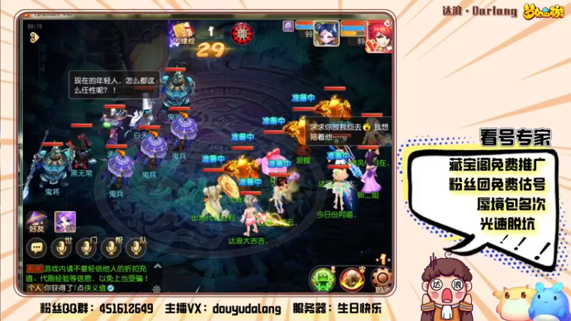 【2022-04-03 00点场】霹雳达浪娃：达浪：看号，专业就完事了