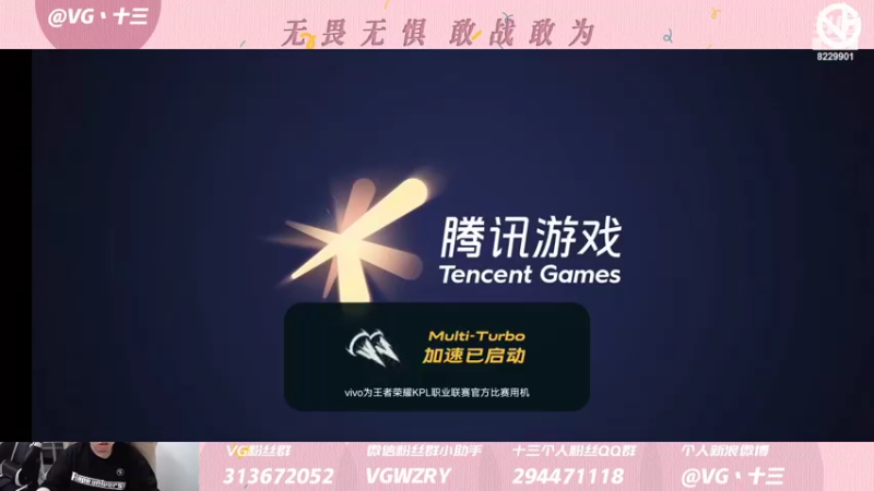 【2022-04-09 18点场】VG丶十三：浅巅几盘~。~