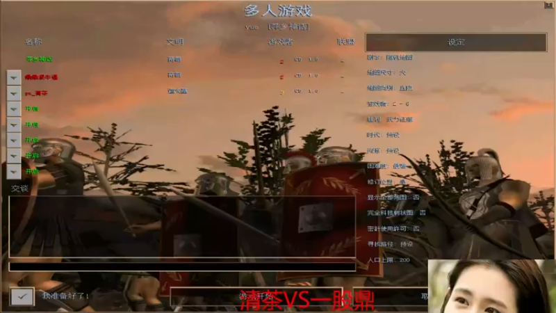 【2022-04-08 16点场】参谋神话：萍乡罗马协会的直播间 萍乡罗马巅峰3打