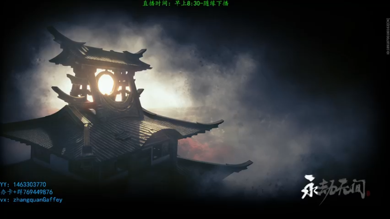 【2022-04-09 13点场】彰铨Gaffey：永劫联盟新手，找固友，请多指教~