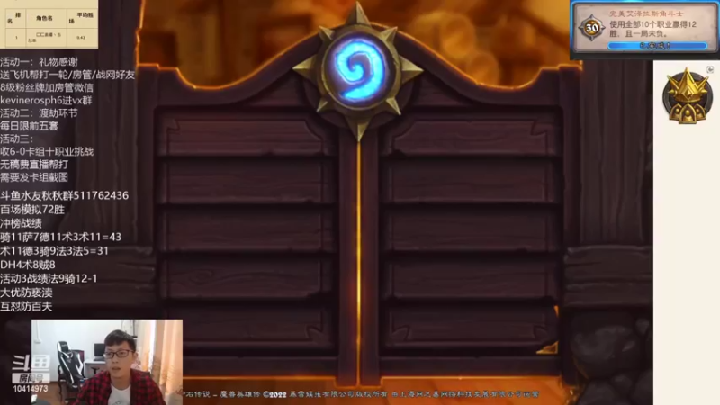 【2022-04-08 13点场】完美竞技古尔丹：冲榜，目标前十