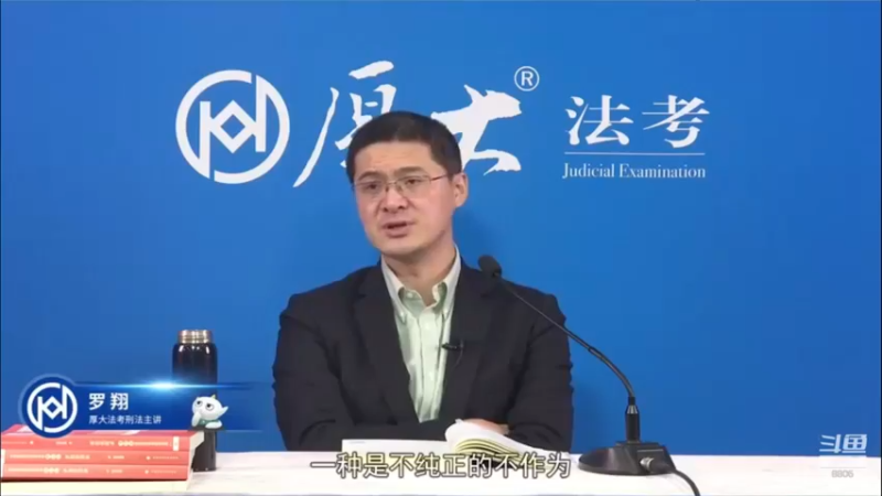 【2022-04-09 12点场】厚大法考官方：罗翔：真正的爱情是什么？