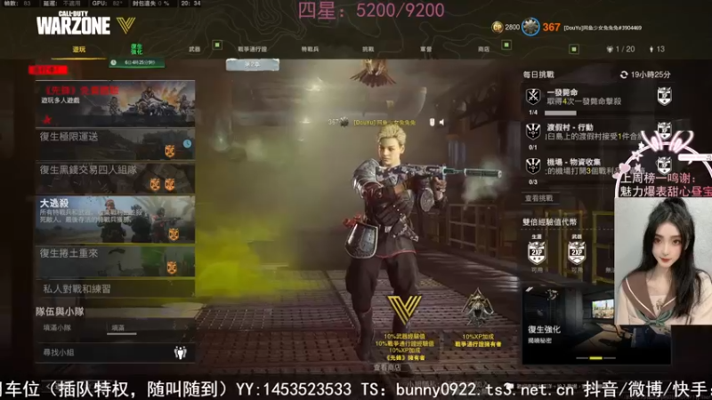 【2022-04-08 20点场】网鱼少女兔兔兔：（有车位）新的四月，愿你快乐！