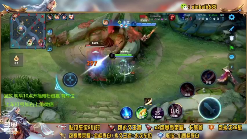 【2022-04-09 03点场】电竞信白丶：国服李白带粉包赢 有车位