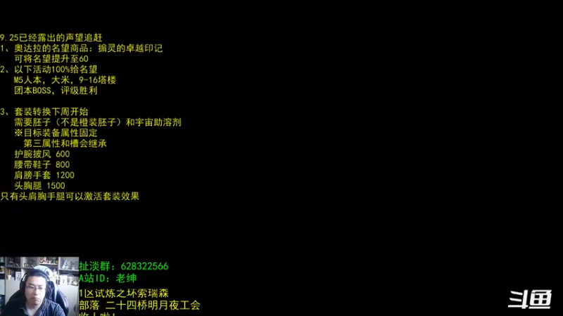 【2022-04-09 07点场】AC绅士向：话痨绅：9.25那些事 破事一箩筐
