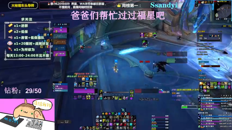 【2022-04-07 17点场】大嘴geigei：大嘴：大秘境车头导师，钻粉带门！！