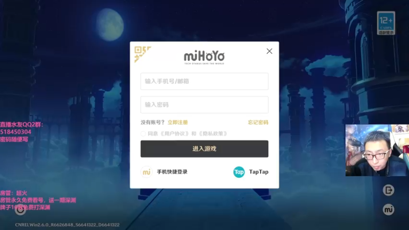 【2022-04-08 20点场】原神龙四爷：没事儿看老四，解压又励志！