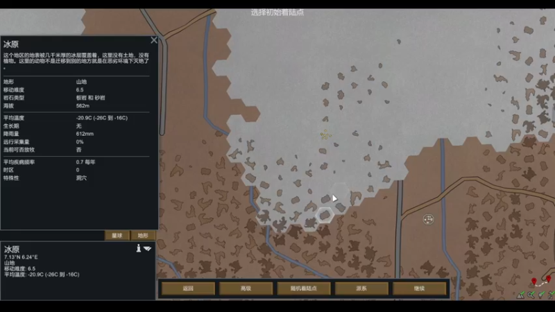 【2022-04-08 12点场】雨龙哉：环世界 崩盘之人菜瘾大